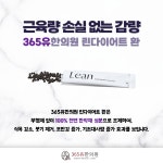 365유한의원 평택청북