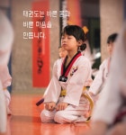 국가대표 올림픽 태권도