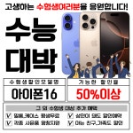 KT 백호모바일 고강점