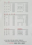 신중국집