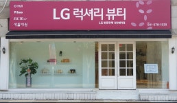 럭셔리뷰티 천안센터점