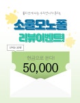 소울모노폴