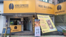 베로에스프레소