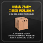 유품정리빈집정리폐업정리정리닥터