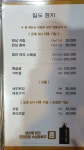일도참치 법원앞본점