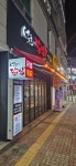 석호네닭발 산남점