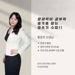 리아국어학원&입시컨설팅