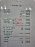 플랜트스터디카페 제주이도점