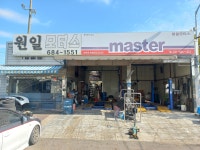 원일모터스