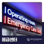24시고덕동물의료센터