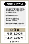 설봉사우나