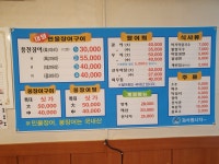 대양민물장어구이