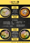 한창희 천하일면 파주운정점