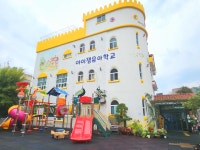 아이잼유치원