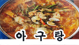 전주식당