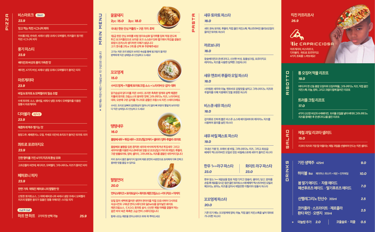 킥친 이미지