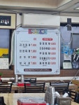 고려식당