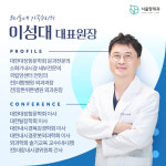 서울항외과의원