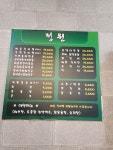 정원