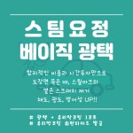 스팀요정 손세차 디테일링 영등포본점