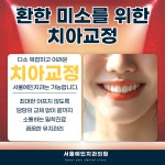 서울예인치과의원