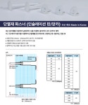 송림볼트