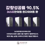 365유한의원 평택청북