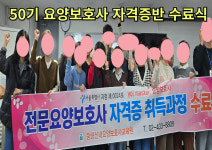 중랑신내요양보호사교육원