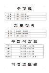 가경검도관