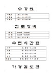 가경검도관