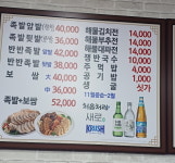김가네장군왕족발 군자본점