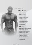 모션업 피트니스 헬스&PT 남포동점
