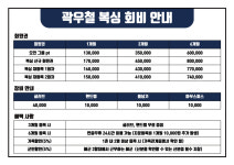 곽우철 복싱 청북점