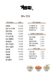 범죽 본점