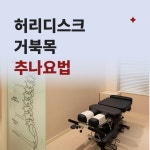 더진심한의원