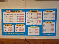 대양민물장어구이