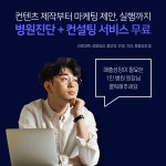 메디컬컨설팅그룹