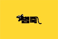 범죽 본점