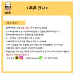 쉐프찬