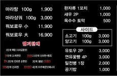 마라쿵젠마라탕 연산시청점