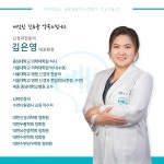 서울신경과의원