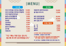 길손식당