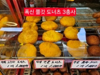 달인찹쌀꽈배기 태안점