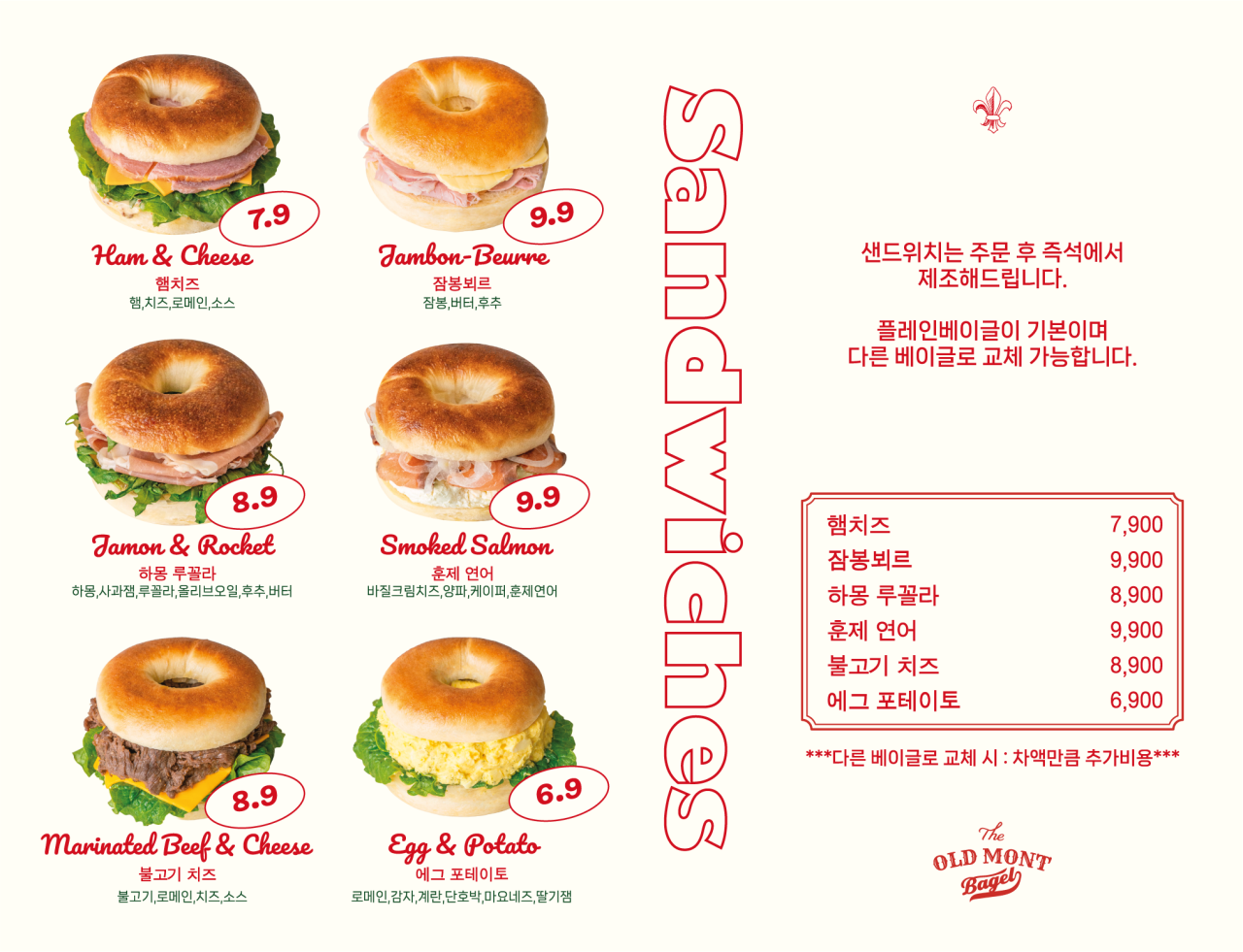 올드몬트 이미지