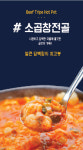 장미막창