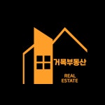 거목공인중개사사무소