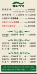 일도장어 일산직영점