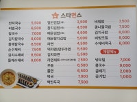 스타면스