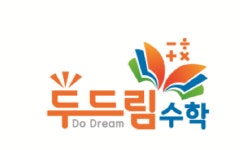 두드림수학