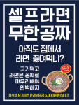 장미막창